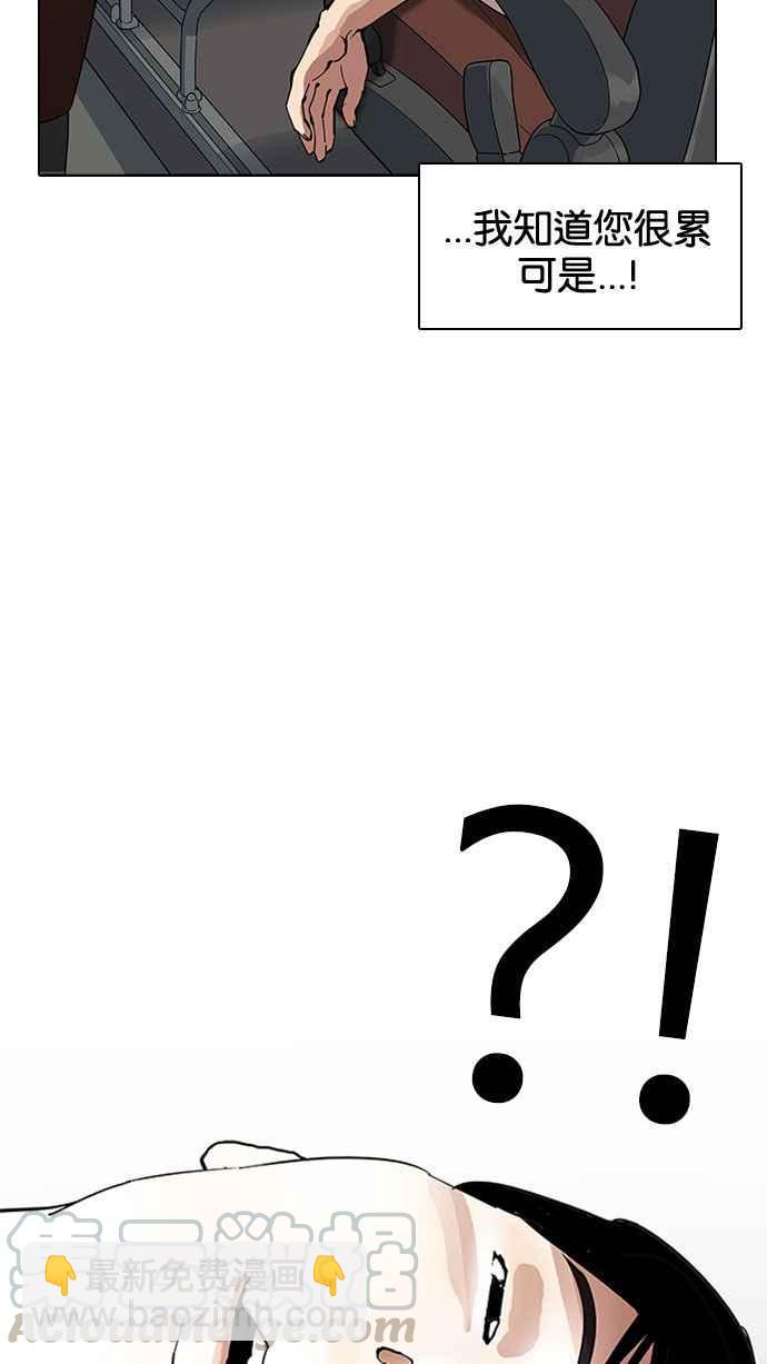 看臉時代 - [第153話] 節日 [1_5](1/2) - 5