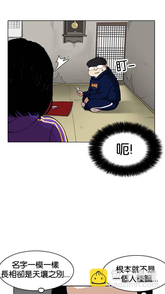 看臉時代 - [第153話] 節日 [1_5](2/2) - 1