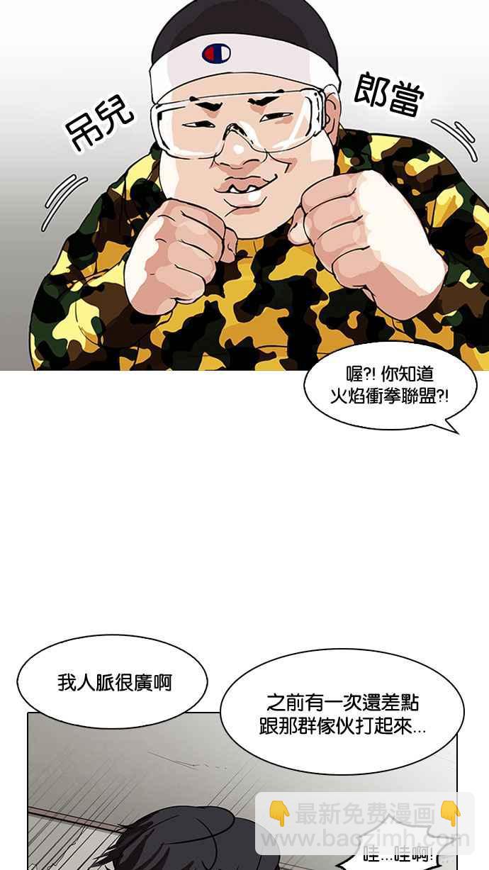 看臉時代 - [第153話] 節日 [1_5](2/2) - 3