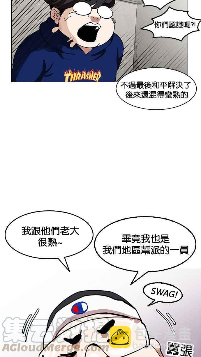 看臉時代 - [第153話] 節日 [1_5](2/2) - 4