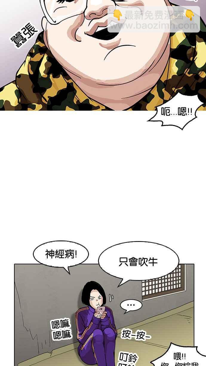 看臉時代 - [第153話] 節日 [1_5](2/2) - 5