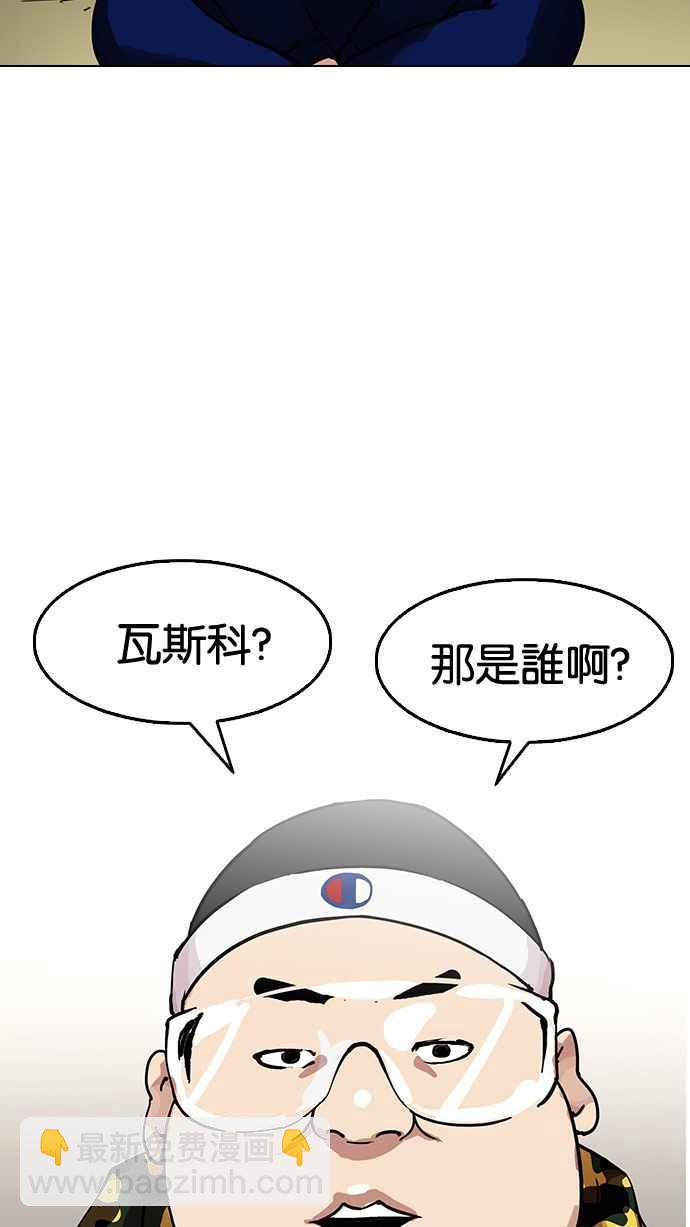 看臉時代 - [第153話] 節日 [1_5](2/2) - 7