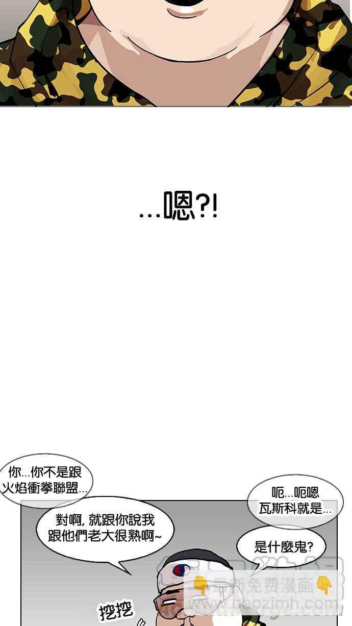 看臉時代 - [第153話] 節日 [1_5](2/2) - 1