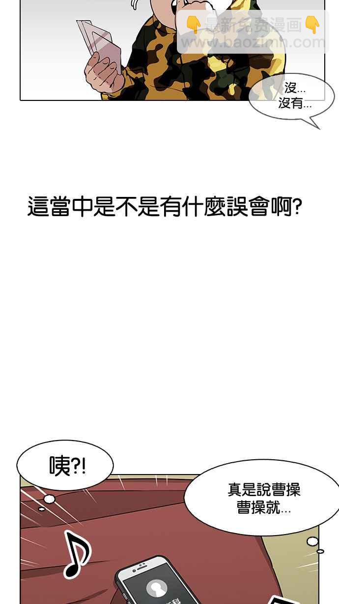 看臉時代 - [第153話] 節日 [1_5](2/2) - 2