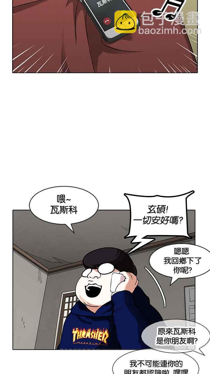 看臉時代 - [第153話] 節日 [1_5](2/2) - 3