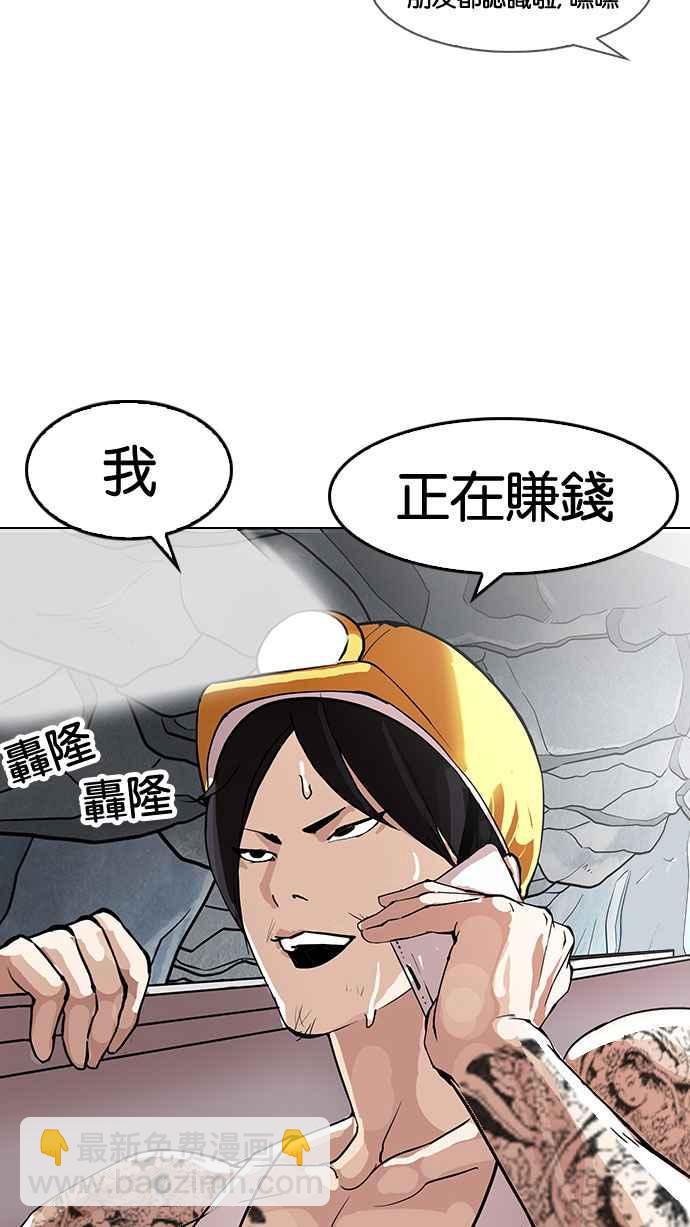 看臉時代 - [第153話] 節日 [1_5](2/2) - 4