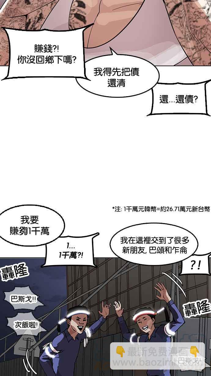 看臉時代 - [第153話] 節日 [1_5](2/2) - 5