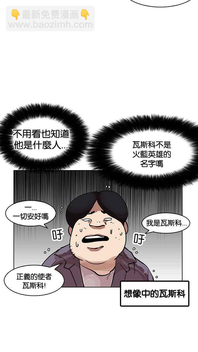 看臉時代 - [第153話] 節日 [1_5](2/2) - 7