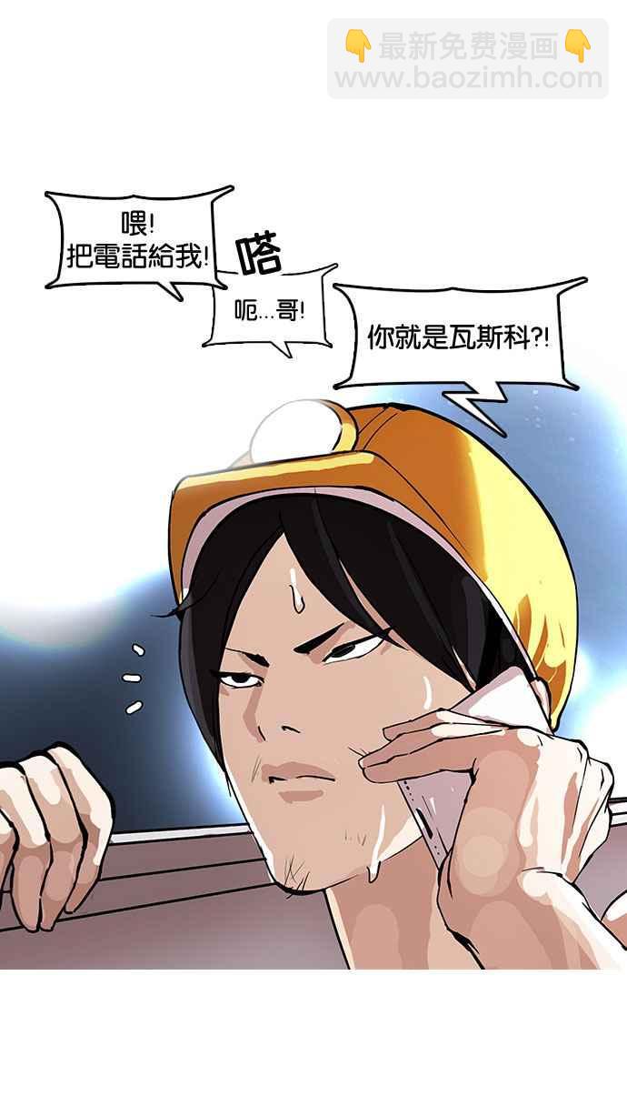 看臉時代 - [第153話] 節日 [1_5](2/2) - 1