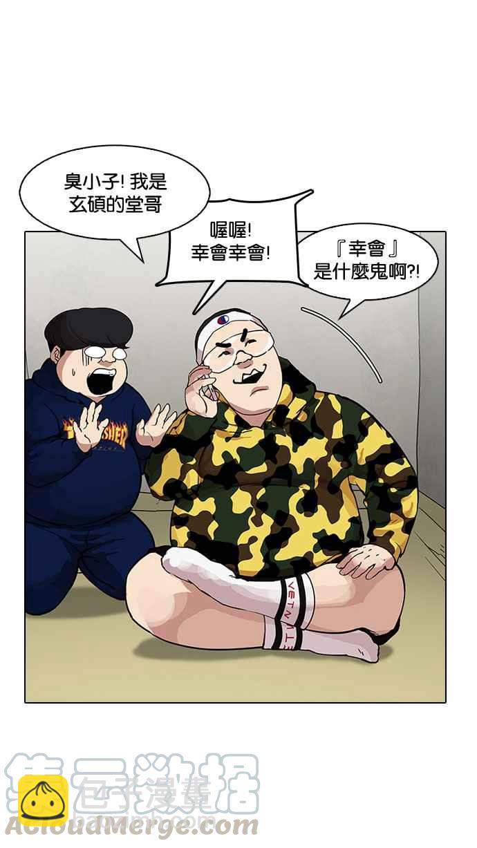 看臉時代 - [第153話] 節日 [1_5](2/2) - 2