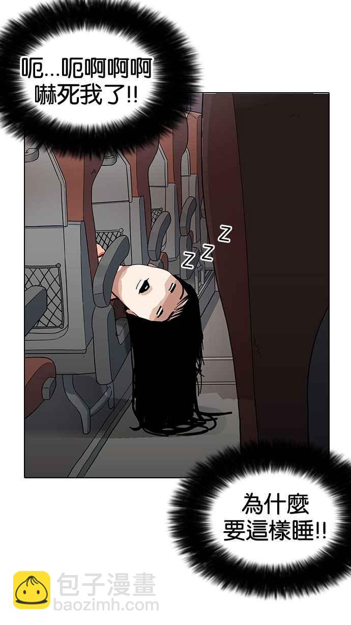 看臉時代 - [第153話] 節日 [1_5](1/2) - 7