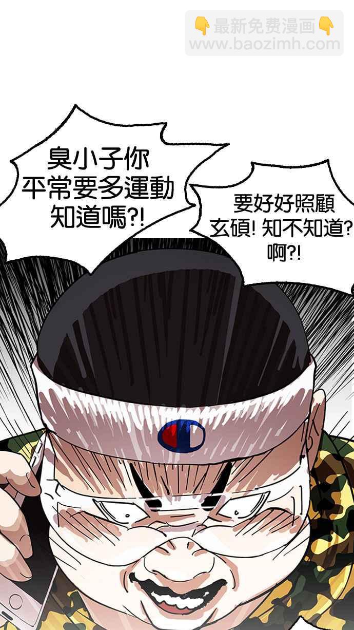 看臉時代 - [第153話] 節日 [1_5](2/2) - 3