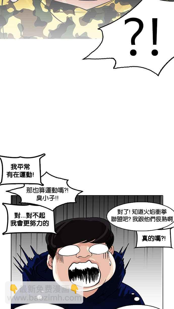 看臉時代 - [第153話] 節日 [1_5](2/2) - 4