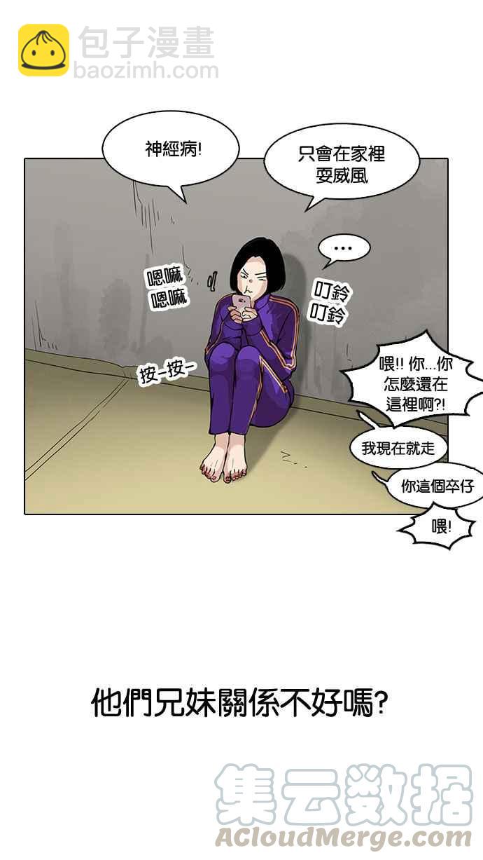 看臉時代 - [第153話] 節日 [1_5](2/2) - 6