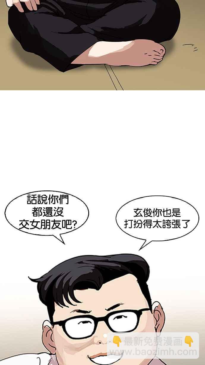 看臉時代 - [第153話] 節日 [1_5](2/2) - 1