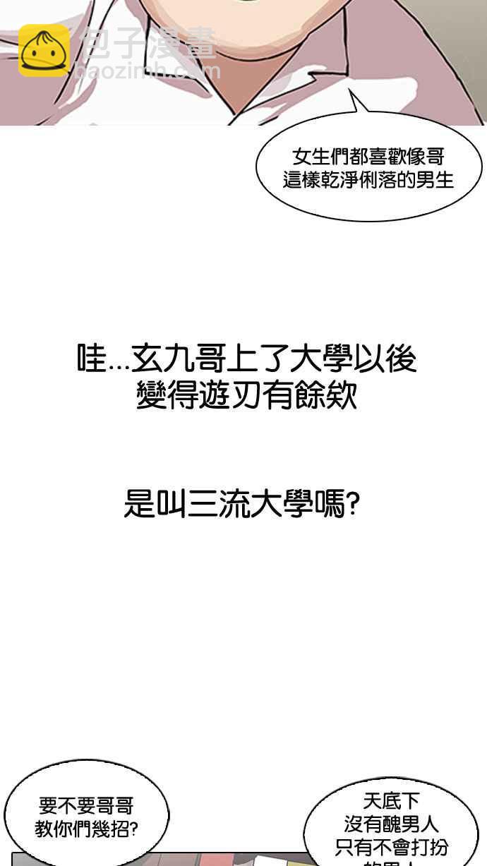 看臉時代 - [第153話] 節日 [1_5](2/2) - 2