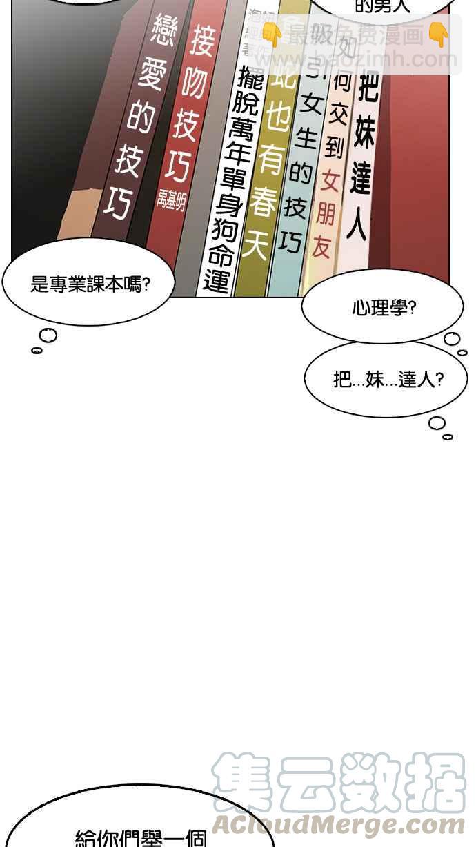 看臉時代 - [第153話] 節日 [1_5](2/2) - 3