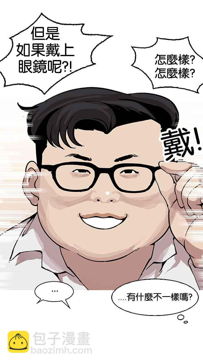 看臉時代 - [第153話] 節日 [1_5](2/2) - 5