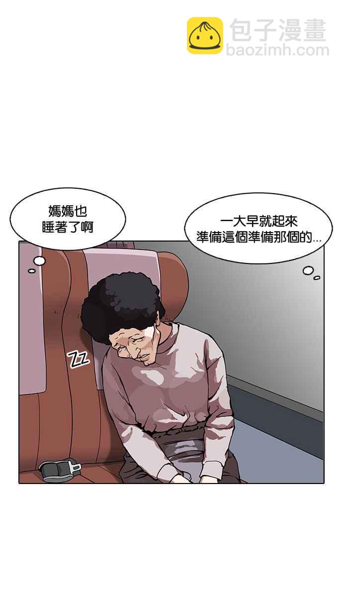 看臉時代 - [第153話] 節日 [1_5](1/2) - 8