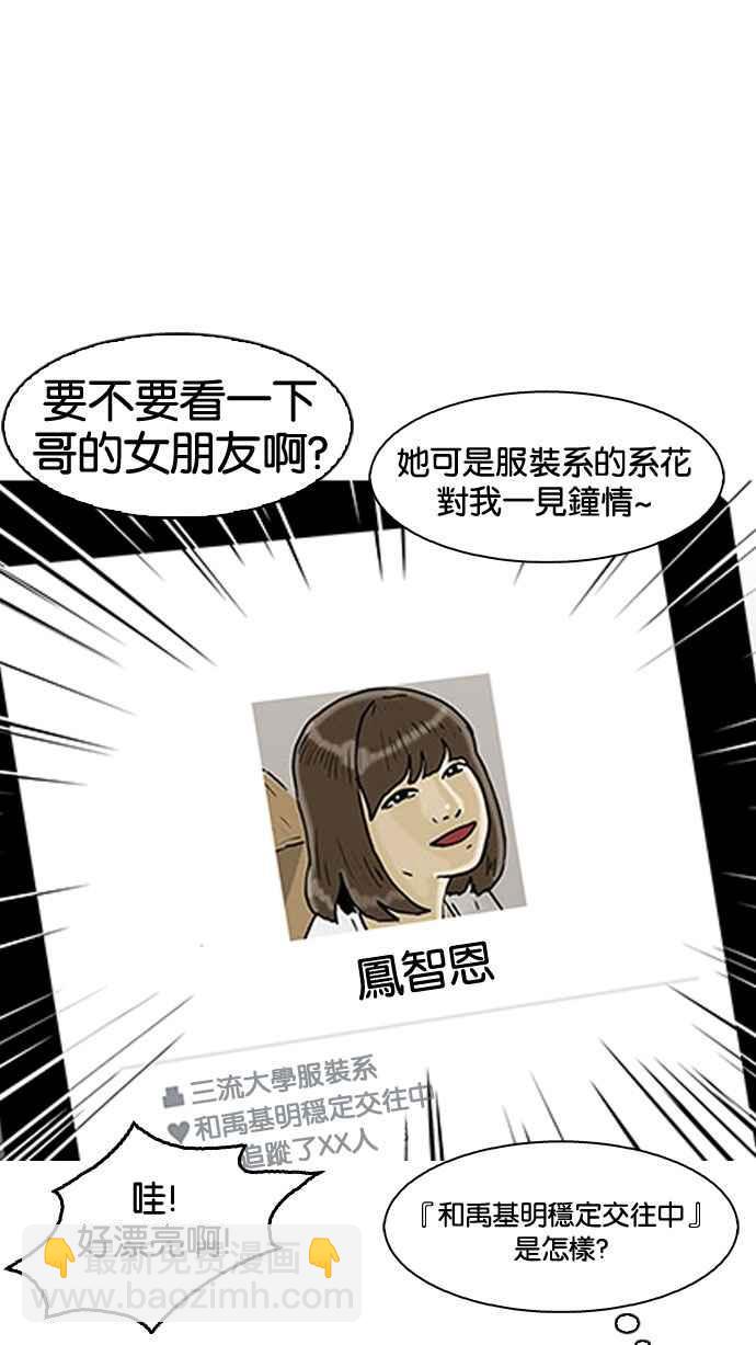 看臉時代 - [第153話] 節日 [1_5](2/2) - 6