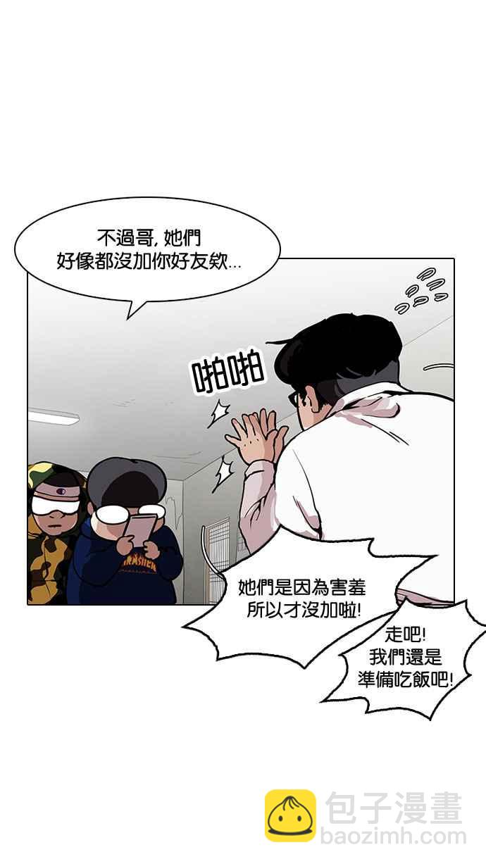 看臉時代 - [第153話] 節日 [1_5](2/2) - 1