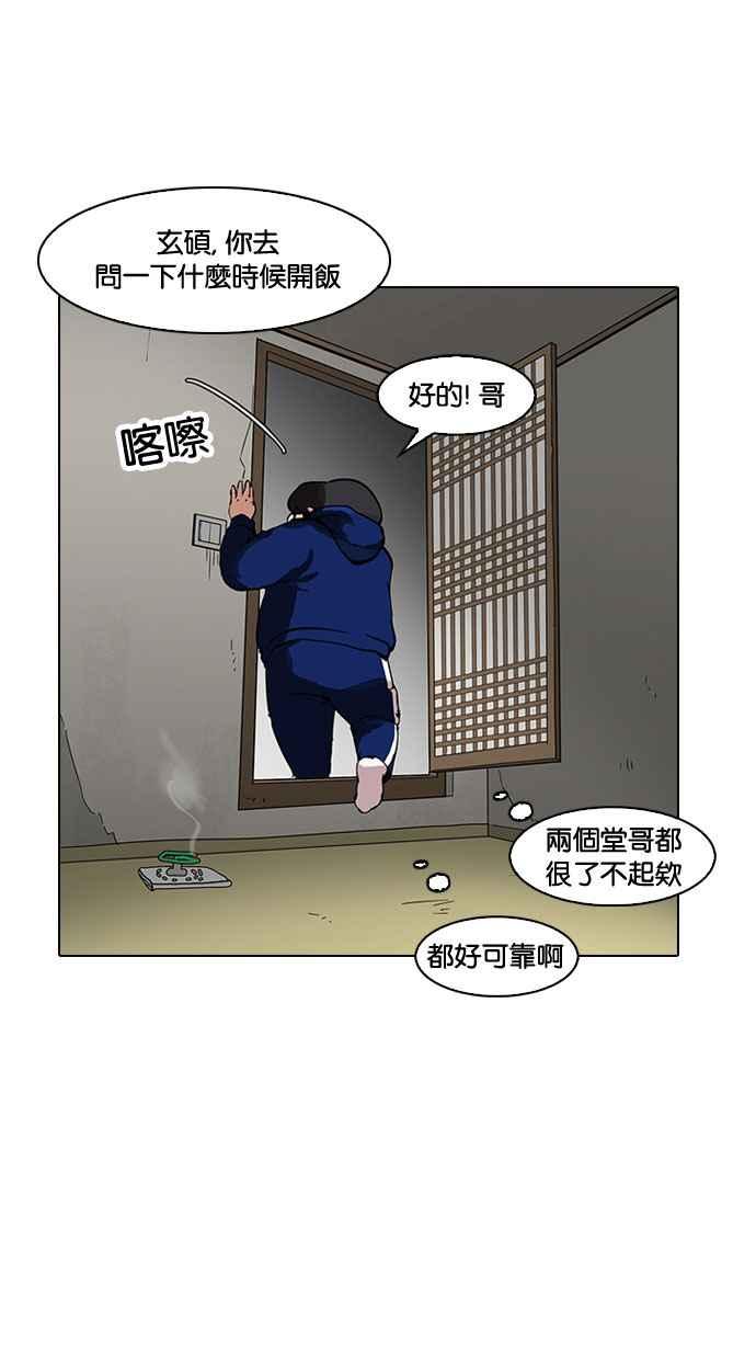 看臉時代 - [第153話] 節日 [1_5](2/2) - 2