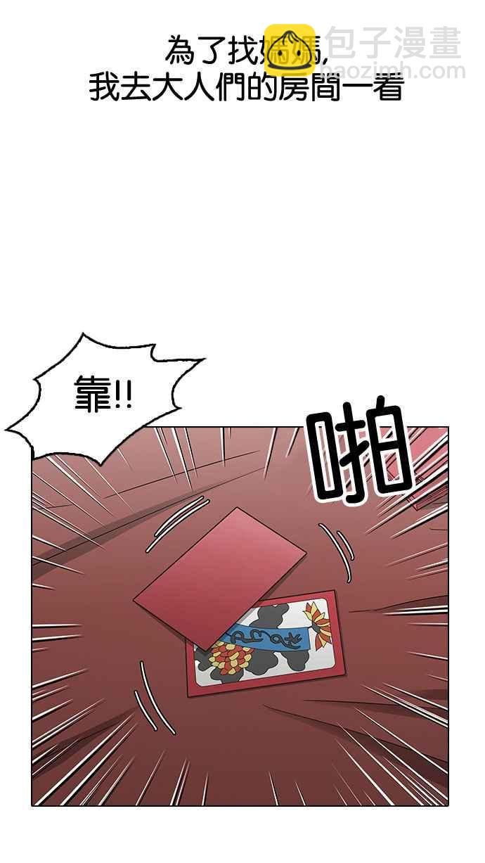 看臉時代 - [第153話] 節日 [1_5](2/2) - 3