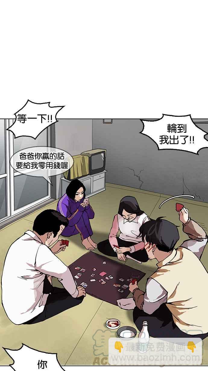 看臉時代 - [第153話] 節日 [1_5](2/2) - 4