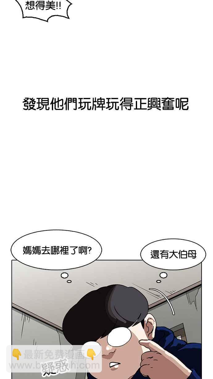 看臉時代 - [第153話] 節日 [1_5](2/2) - 5