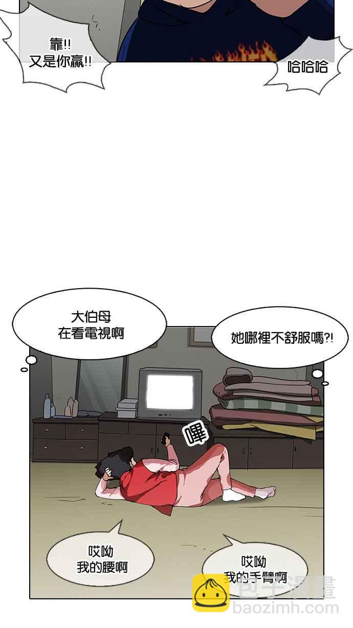 看臉時代 - [第153話] 節日 [1_5](2/2) - 6