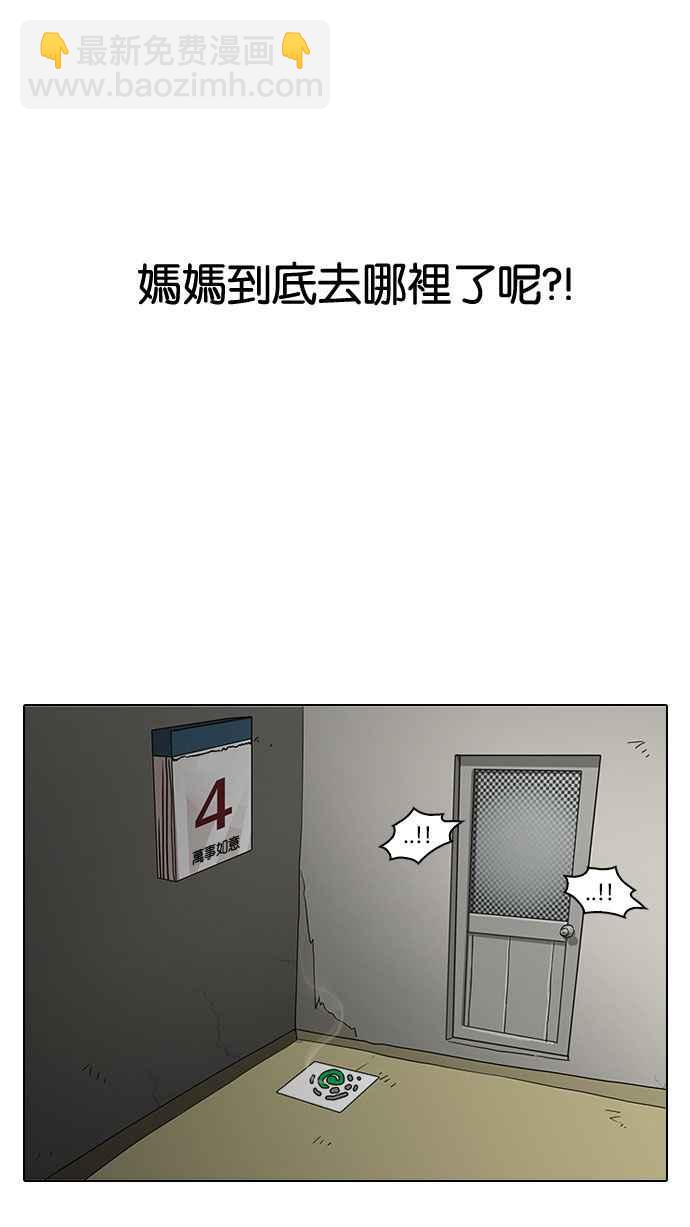 看臉時代 - [第153話] 節日 [1_5](2/2) - 7