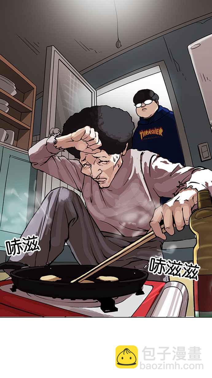 看臉時代 - [第153話] 節日 [1_5](2/2) - 4