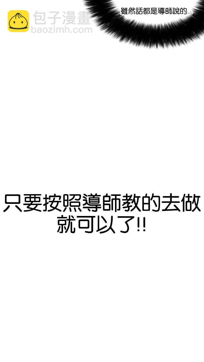 看臉時代 - [第155話] 節日 [3_5](1/3) - 2