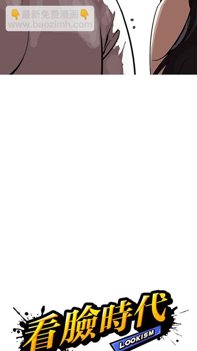 看臉時代 - [第155話] 節日 [3_5](1/3) - 5