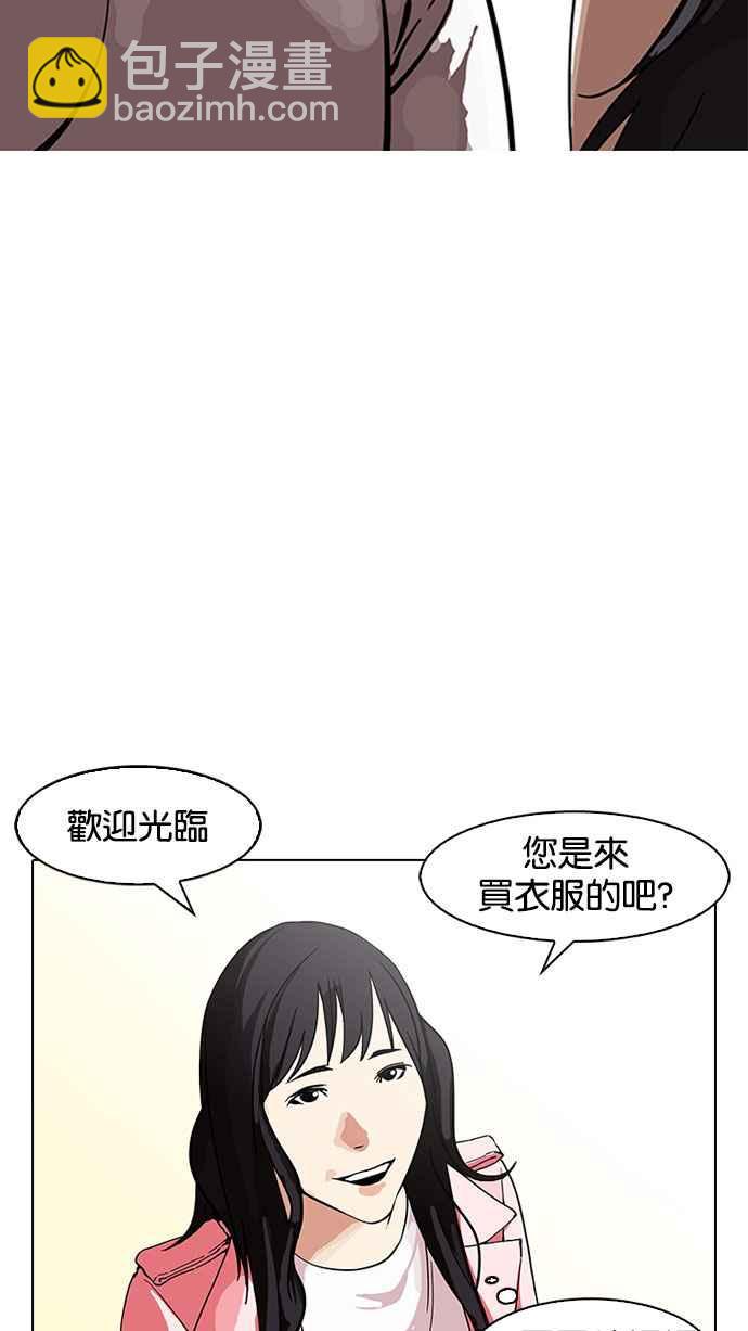 看臉時代 - [第155話] 節日 [3_5](1/3) - 2