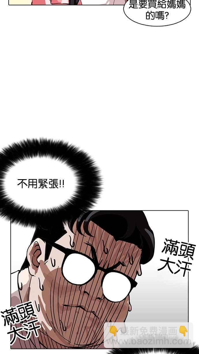 看臉時代 - [第155話] 節日 [3_5](1/3) - 3