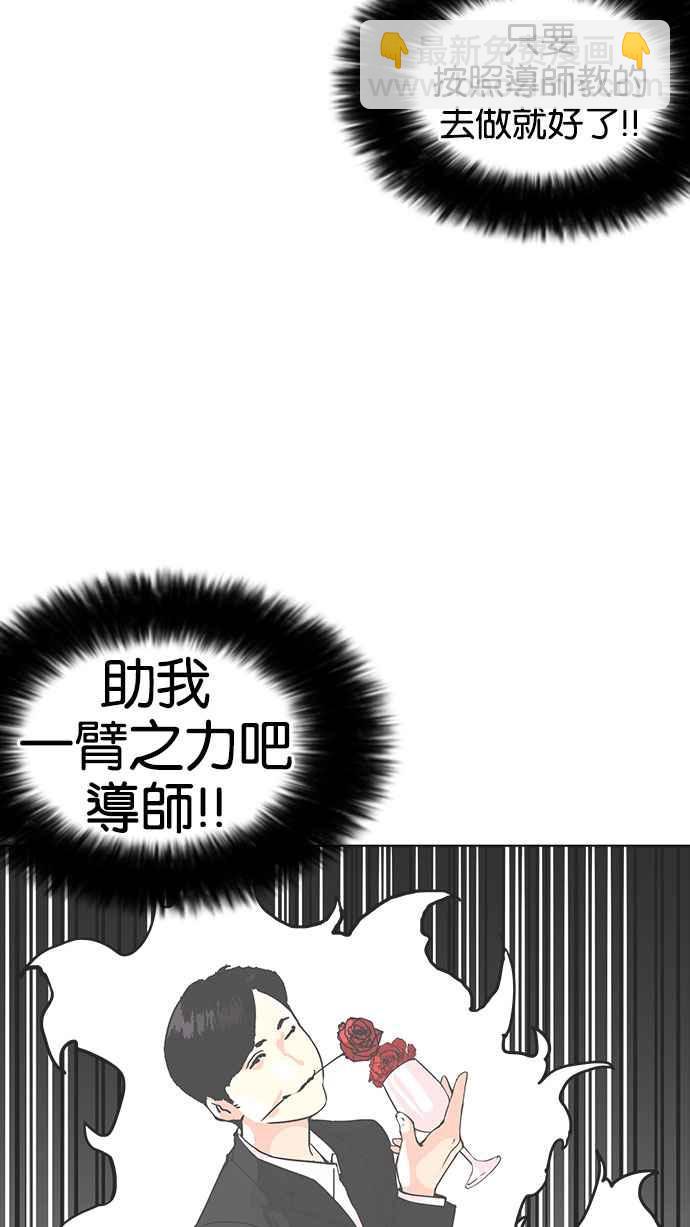 看臉時代 - [第155話] 節日 [3_5](1/3) - 4