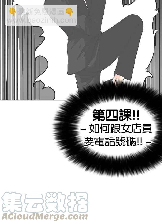 看臉時代 - [第155話] 節日 [3_5](1/3) - 5