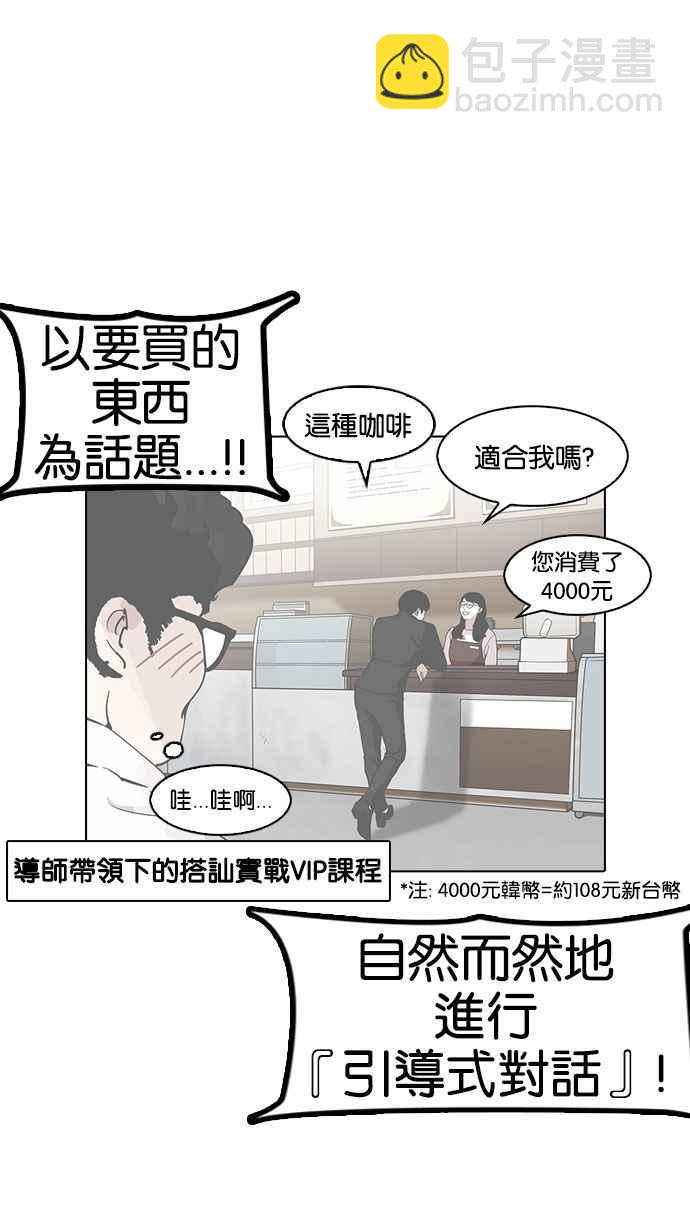 看臉時代 - [第155話] 節日 [3_5](1/3) - 6