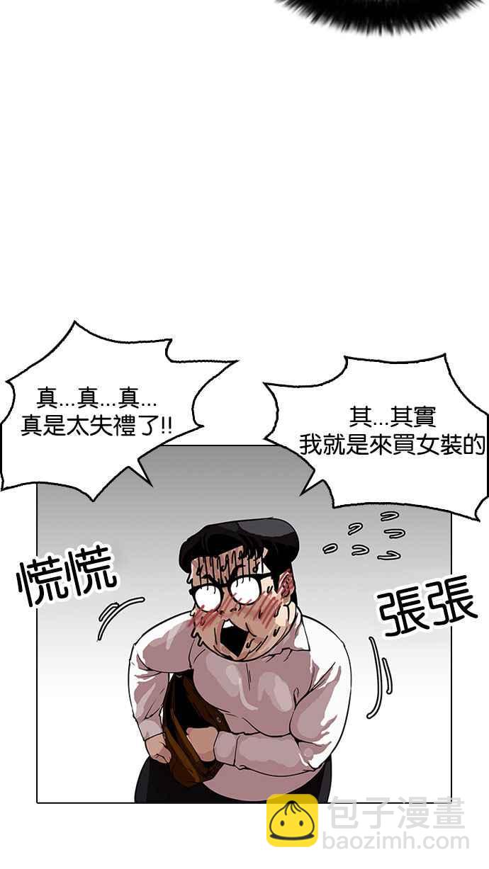看臉時代 - [第155話] 節日 [3_5](1/3) - 4