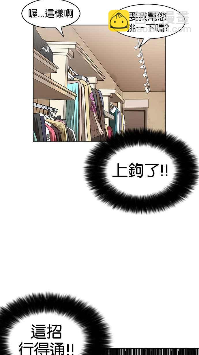 看臉時代 - [第155話] 節日 [3_5](1/3) - 1