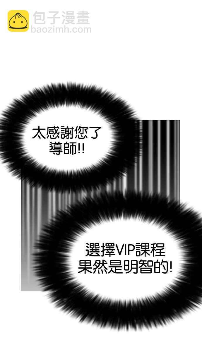 看臉時代 - [第155話] 節日 [3_5](1/3) - 3