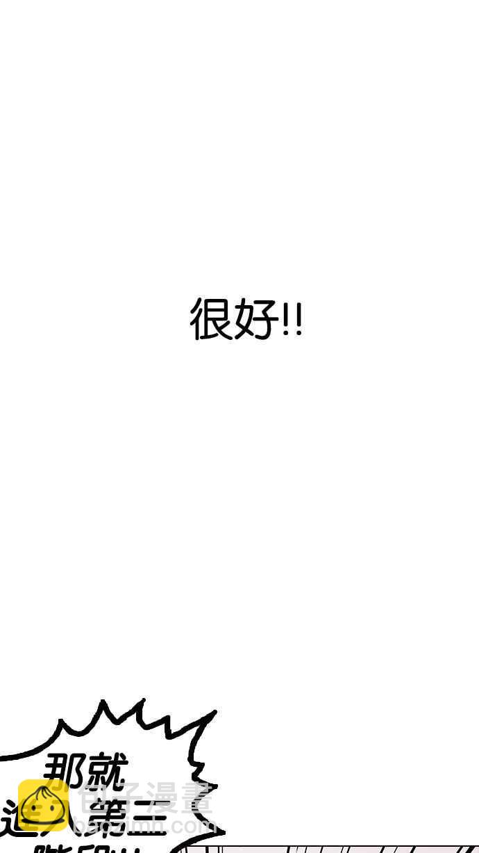 看臉時代 - [第155話] 節日 [3_5](1/3) - 8