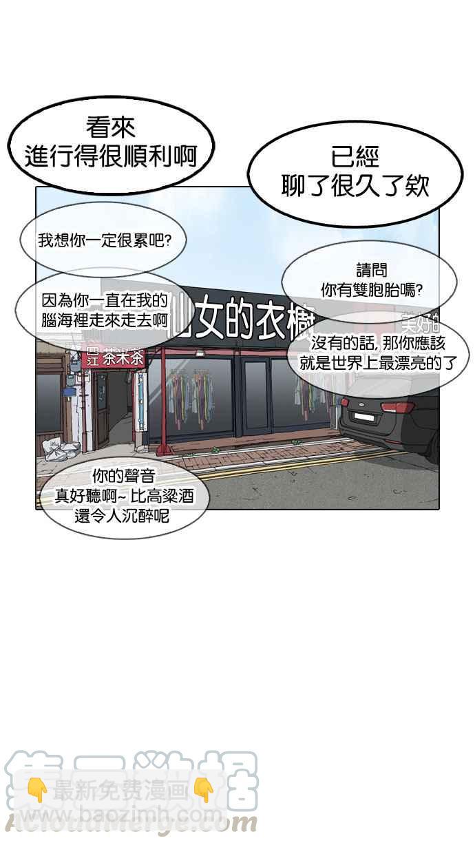 看臉時代 - [第155話] 節日 [3_5](2/3) - 5