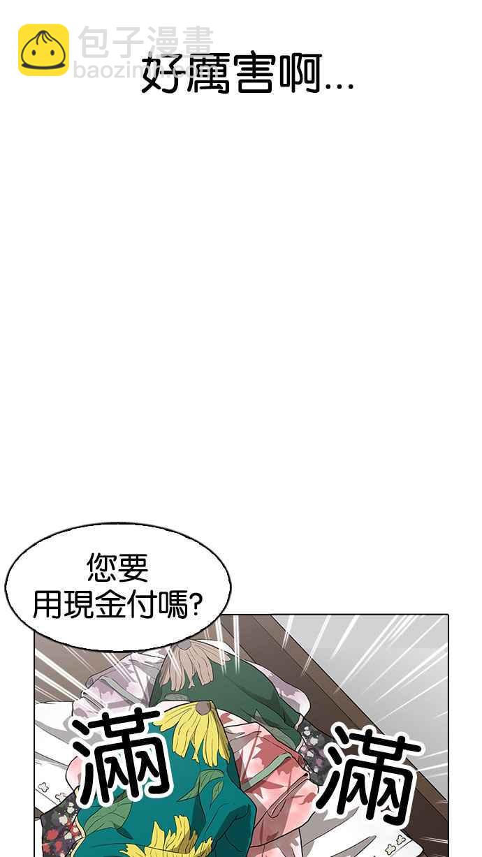 看臉時代 - [第155話] 節日 [3_5](2/3) - 6