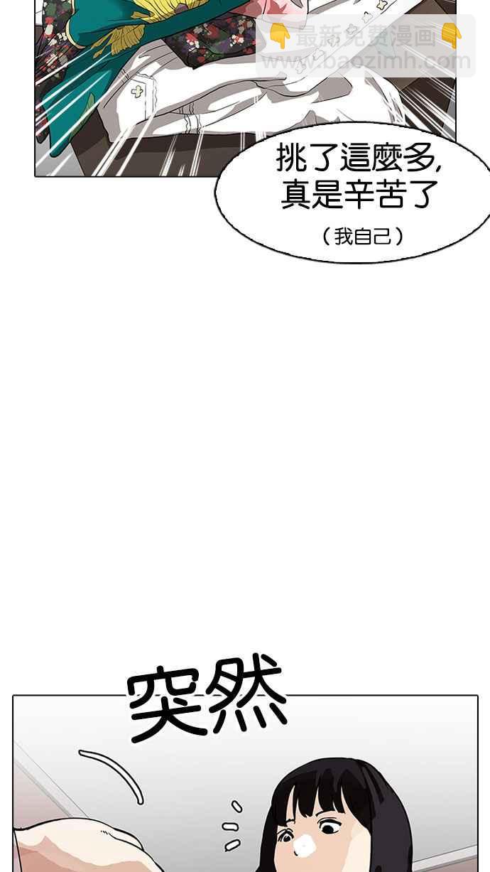 看臉時代 - [第155話] 節日 [3_5](2/3) - 7