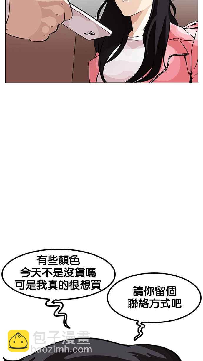 看臉時代 - [第155話] 節日 [3_5](2/3) - 8