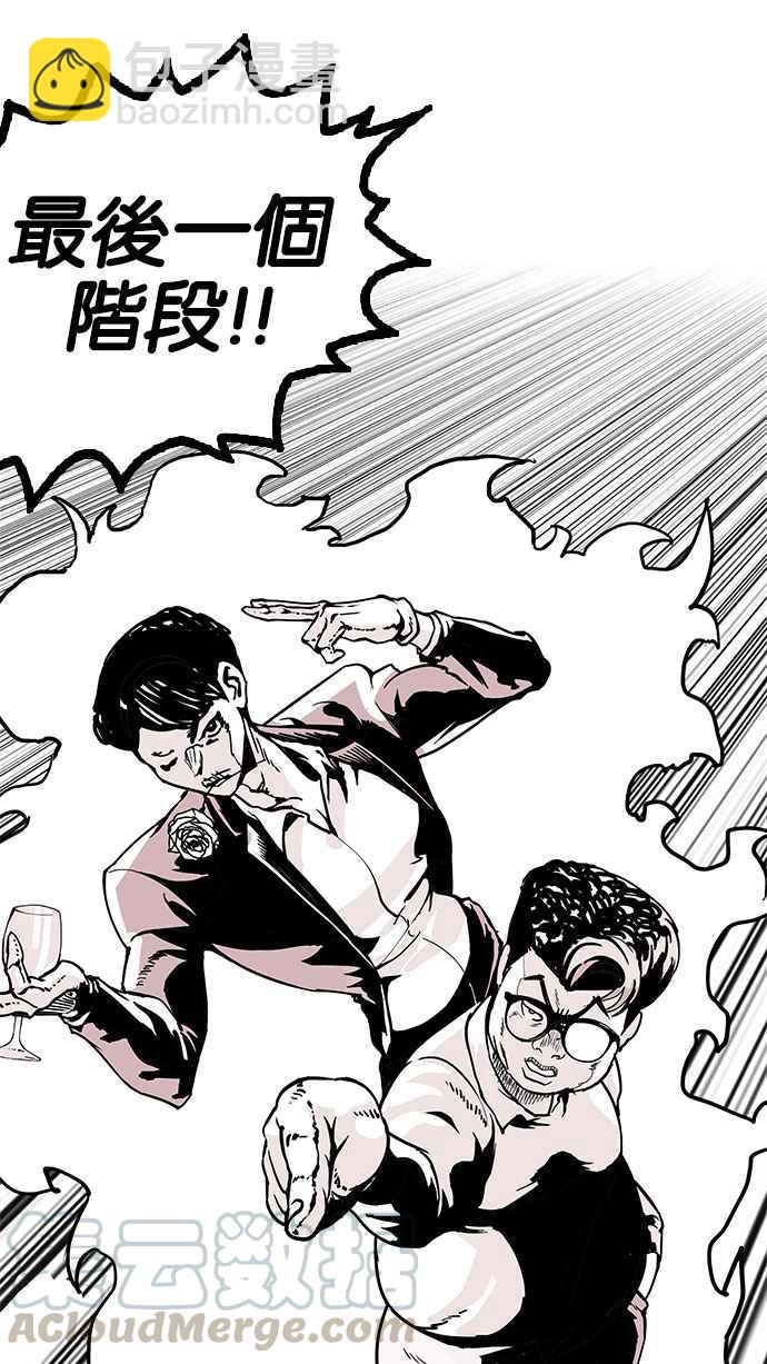 看臉時代 - [第155話] 節日 [3_5](2/3) - 2