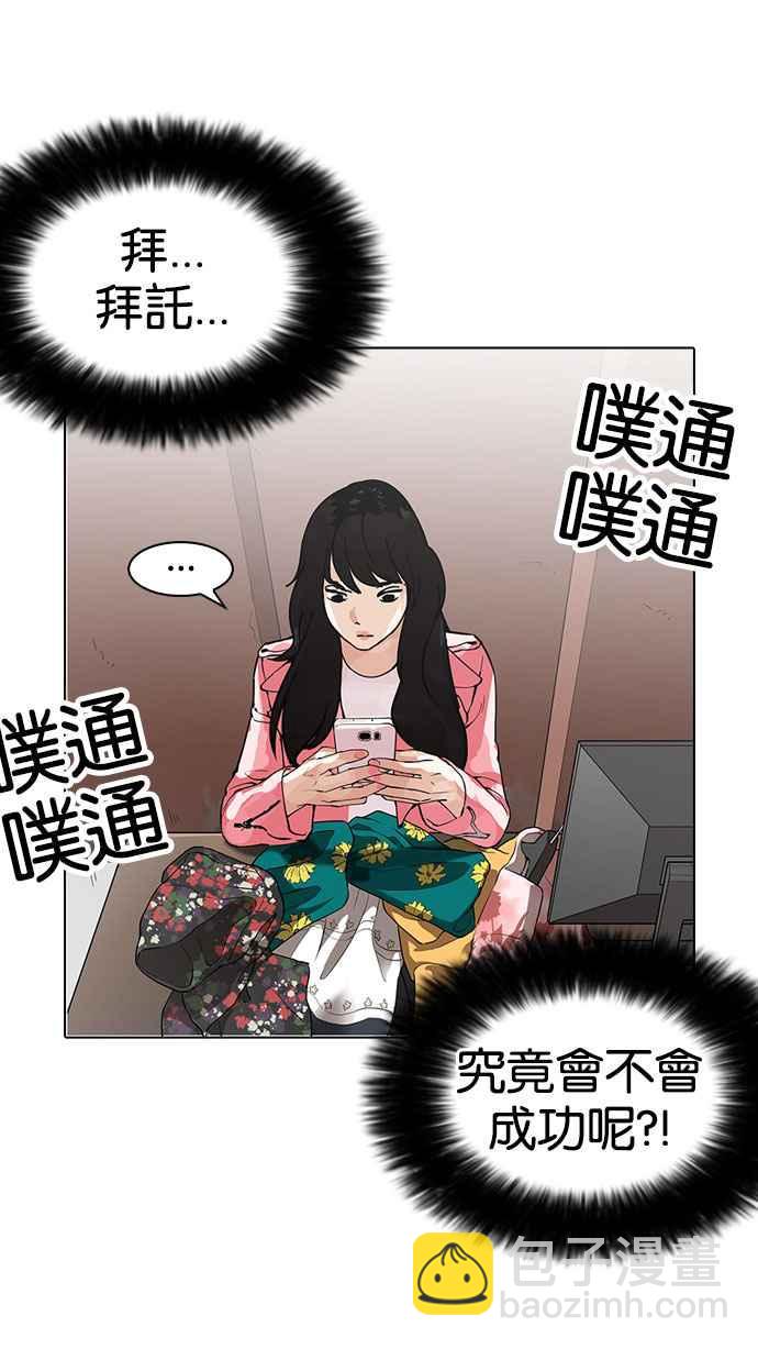 看臉時代 - [第155話] 節日 [3_5](2/3) - 4