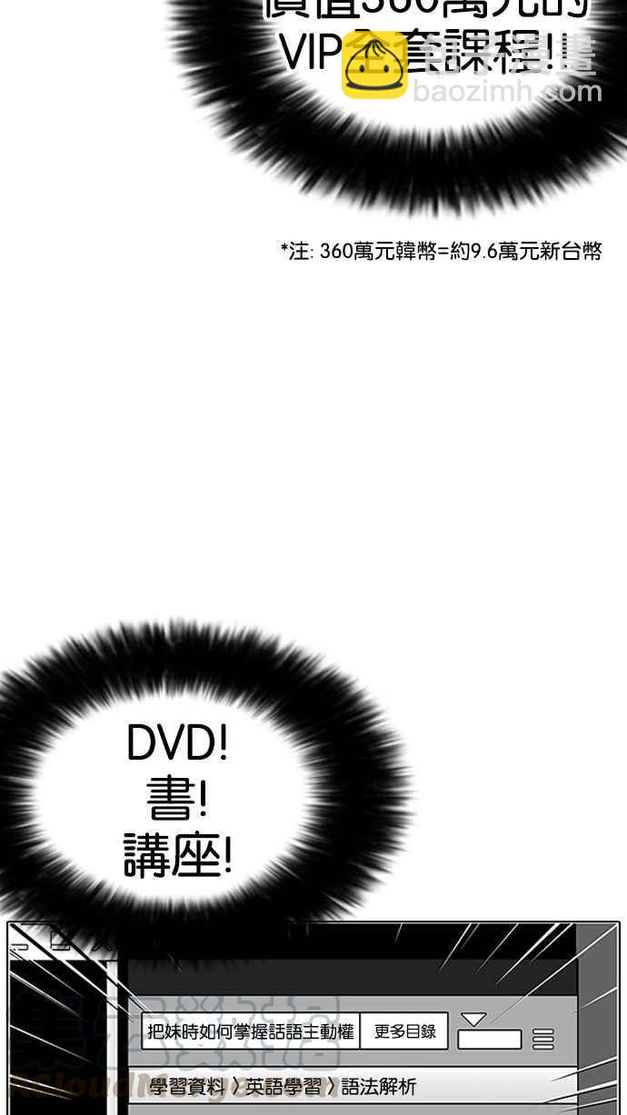 看臉時代 - [第155話] 節日 [3_5](1/3) - 6